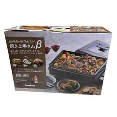 イワタニ カセットガスホットプレート 焼き上手さんCarp カープ 限定品