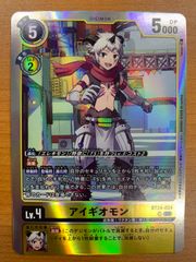 状態A アイギオモン SR BT24-034 デジモンカード - メルカリ