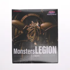 ラーの翼神竜 アニメ「遊☆戯☆王」シリーズ Monsters LEGION フィギュア プライズ コナミ