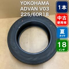 2024年製 225/60R18アドバンV03 2本セット！だーだんさん専用！ - メルカリ