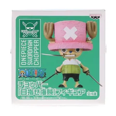 2026年最新】チョッパー 目指せ海賊フィギュアの人気アイテム - メルカリ