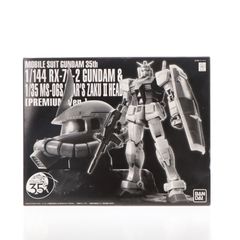 프리미엄 반다이 한정 RG 1/144&1/35 기동전사 건담 35th RX-78-2 건담&MS-06S 샤아 전용 자쿠헤드(프리미엄 Ver.) 기동전사 건담 프라모델(0190161) 반다이