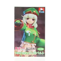レオパルト 魔法少女にあこがれて Vivitフィギュア レオパルト プライズ(SS16563) システムサービス
