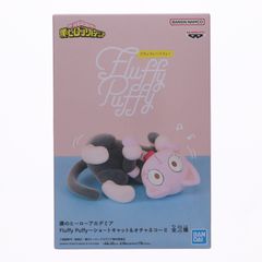오챠네코(레일 오차코)(우라라카오챠코) 내 히어로 아카데미아 Fluffy Puffy~쇼트캣&오챠네코~II 피규어 프라이즈(2802493) 밴프레스트