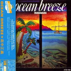 高中正義【ocean breeze 】ギタースコア楽譜 タブ譜付 高中正義【ocean breeze 】ギタースコア楽譜 タブ譜付 - メルカリ