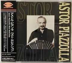 アストルピアソラ　Astor Piazzolla レコード ASTOR PIAZZOLLA HENRI IV アストルピアソラ レコード - メルカリ