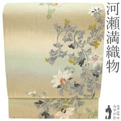 中古】 袋帯 河瀬満織物 リサイクル フォーマル 正絹 京都 西陣