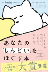 あなたの「しんどい」をほぐす本 1