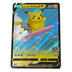 なみのりピカチュウV RR S8a 25th ANNIVERSARY COLL… - メルカリ
