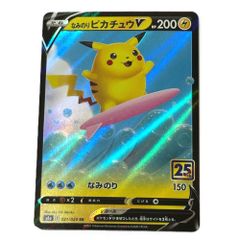 美品】 ポケモンカード なみのりピカチュウV 25th s8a 021/028 - メルカリ