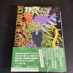 世紀末パリの怪人アルフレッド・ジャリを知るための重要書『 超男性