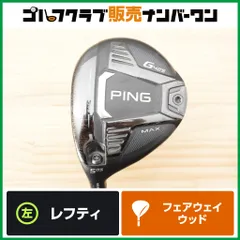 2026年最新】PING g425 5w ヘッドの人気アイテム - メルカリ
