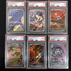 PSA鑑定品まとめ売り】ポケモン AR SAR 5枚セット PSA8 PSA9 - メルカリ