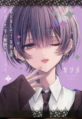 2026年最新】おとなしそうな男子のとんでもない秘密を知ってしまったの