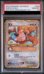PSA10】ピカチュウex SAR 234/193 1枚 - メルカリ