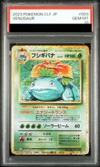PSA8 フシギソウ 旧裏プロモ サザンアイランド - メルカリ