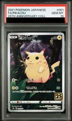 PSA10】ピカチュウex SAR 234/193 1枚 - メルカリ