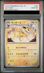 PSA10】グレイシアV SR 077/069 1枚 - メルカリ