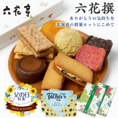 新品·未開封】阪急うめだ本店限定 Seiste ギルティキャラメル - メルカリ
