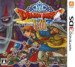 3DS ドラゴンクエストVIII 空と海と大地と呪われし姫君