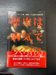 格闘男 荒木経惟vs11人のプロレスラー 写真集 - メルカリ