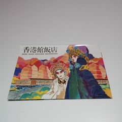2010 EXPO SHANGHAI 上海万博 オリジナル トランプ 中国 - メルカリ