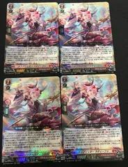 2026年最新】ドラグリッター ラティーファの人気アイテム - メルカリ
