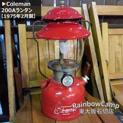 ◆ Coleman (콜맨) 200A 랜턴