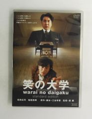 笑の大学 スペシャルエディション 三谷幸喜 稲垣吾郎 役所広司 DVD