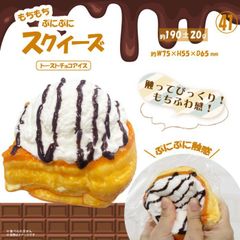 Mellojoy メロジョイ スクイーズ 伸びるチーズ チョコ のびーるチョコ