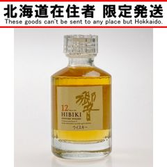 HIBIKI 21年 ウイスキー 空き箱＆空き瓶 - メルカリ