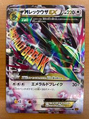 状態C キングドラ δ種 デルタ種 011/052 ポケカ ポケモン ポケモン