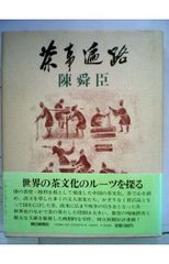 お遍路四国八十八ヶ所閏年参拝記念散華弘法大師 四国八十八ヶ所 平成28年 閏年記念 参拝記念散華 88お遍路 - メルカリ