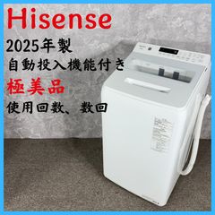 2023年製】セット Hisense 洗濯機 冷蔵庫 - メルカリ