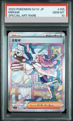 PSA10】コイキング AR 080/073 1枚 - メルカリ