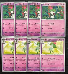 ポケモンカードラルトス　キルリア進化ラインまとめ売り