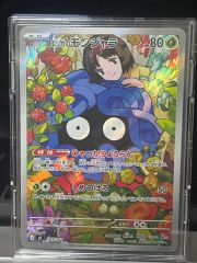 エリカのモンジャラ MEGA スタートデッキ100 バトルコレクション 743
