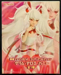 KONAMI 麻雀ファイトガール フィギュアコレクション グリム・アロエ・バニー