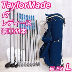 テーラーメイド r7 レディース ゴルフクラブ フルセット 初心者