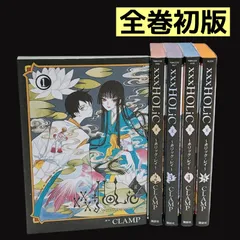 2026年最新】XXXHOLIC 戻 全巻の人気アイテム - メルカリ