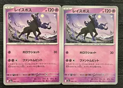 ポケモンカードレイスポスのサムネイル