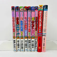 2026年最新】ポケモン 漫画 初版の人気アイテム - メルカリ