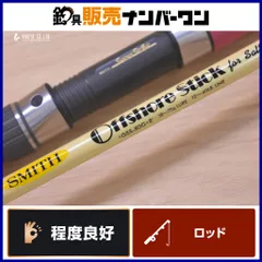 スミス オフショアスティック GSS80G スピニングロッド 2ピース SMITH Offshorestick オフショア 青物 ヒラマサ ブリ 等にのサムネイル