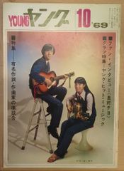 渡辺プロ会報 youngヤング 1982/昭和57年11月号 水野きみこ - メルカリ