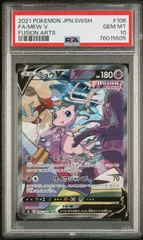 2026年最新】ミュウv sa psa10の人気アイテム - メルカリ