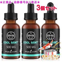 YOUNG LIVING ヤング・リビング CBDオイル クールミント 500MG 30mL 3