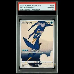 2026年最新】ウッウ psa10の人気アイテム - メルカリ