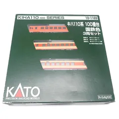 2026年最新】kato キハ110の人気アイテム - メルカリ