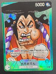 ワンピースカード おでん スーパーパラレルドン 2枚 - メルカリ