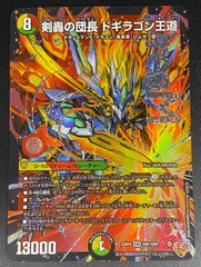 デュエルマスターズ デュエマ 剣轟の団長 ドギラゴン王道 DMR DM25-RP4-DM1 トレカ TCG 208